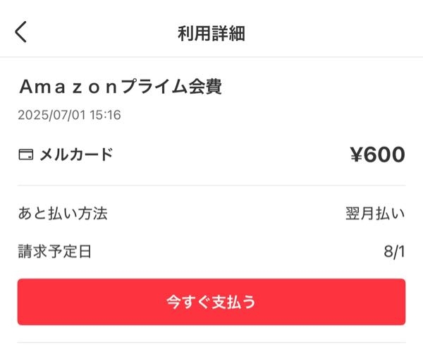 アリエクでコンビニ払いにしたら期限が24時間以内だったんです