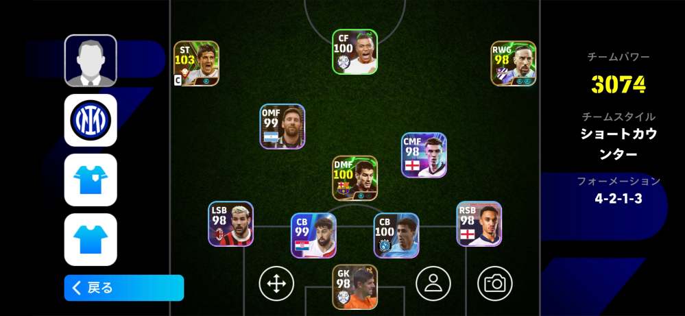 EFootball イーフトのおれのがちすかどうですか？ディビジョン4です 改善する点はどこですか？