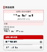 【ゆうゆうメルカリ便】 Sunday（同捆の場合、メッセージに）様ご確認用 メルカリで商品の同梱発送は可能？ケース別の対応方法を解説