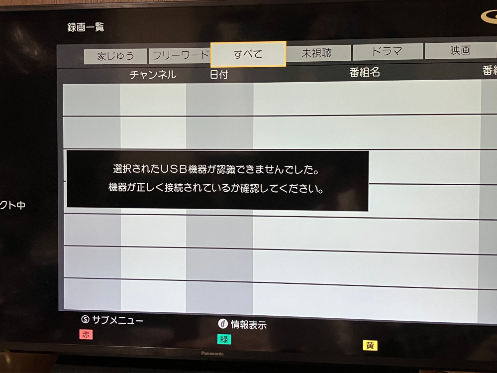 シャープテレビ LC-80XL9 80インチ 赤点滅 ジャンクyans04 シャープテレビ LC-80XL9 80インチ 赤点滅 ジャンクyans04様専用