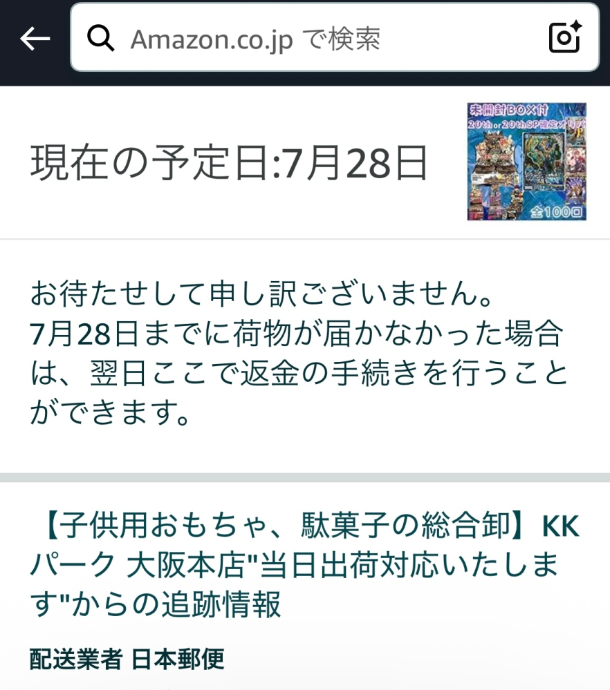 未開封ですが箱が潰れてます 当時のエピソード】Z/X(ゼクス) ブースターパック第1弾 異世界と