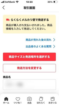 DDJ　まとめ売り　エコメルカリ便でお願いします メルカリの発送方法の事ですが下記の様なエコメルカリ利用でき