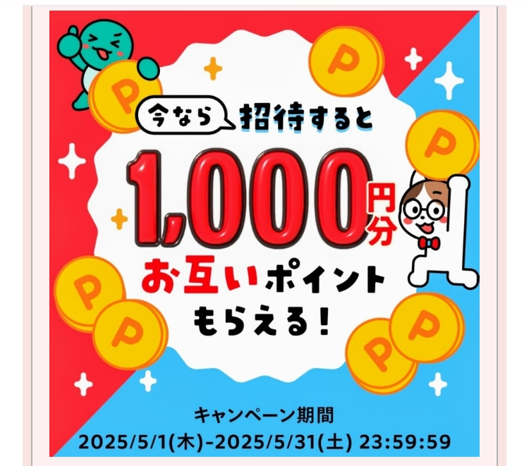 至急お願いしたいです。メルカリについてです。私は購入者側です