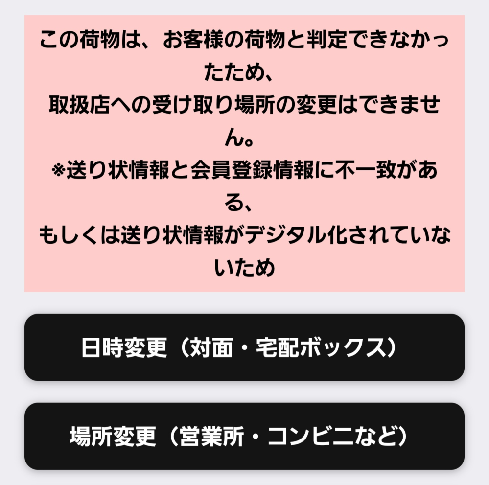 出荷準備中とはなんですか？ - 出荷の準備をしている状態です