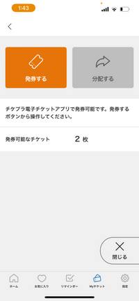Eveくんのライブで実施されているくじで、damnハーフジップが