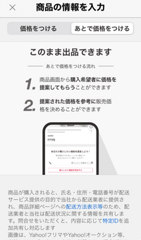 購入希望者がいるため、他の方は購入しないでください。 Yahooフリマの購入者都合によるキャンセルについて - 出品