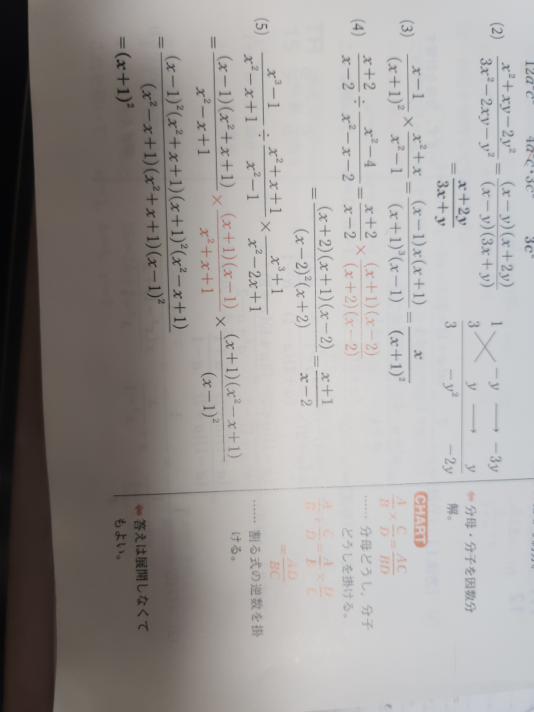 問題に関する書き込み(答え、解き方)などはありませんが印などがつけてあります。 写真の問題ですが、自分なりにやってみましたが、答えがあってい