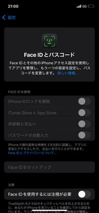 iPhone12 256GB ブラック Face ID 使用不可 iphone12を使っているのですがFaceIDが何故か使えなくなってい