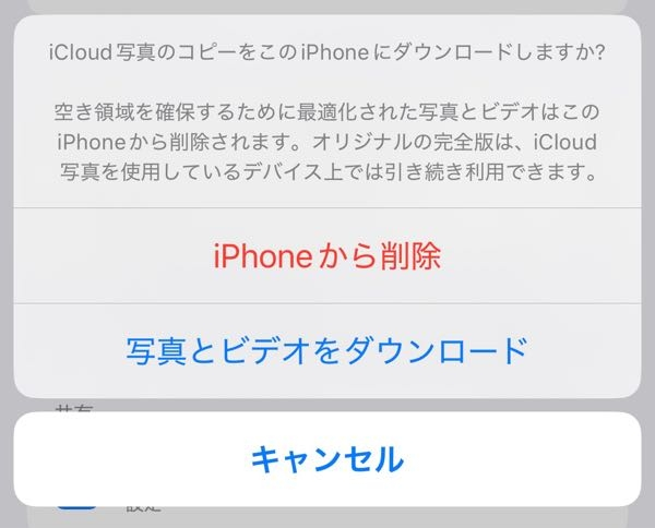 iPhone 64GB バッテリー79% iPhoneのバッテリー79%ってやばいですかね？だいたいどれくらい
