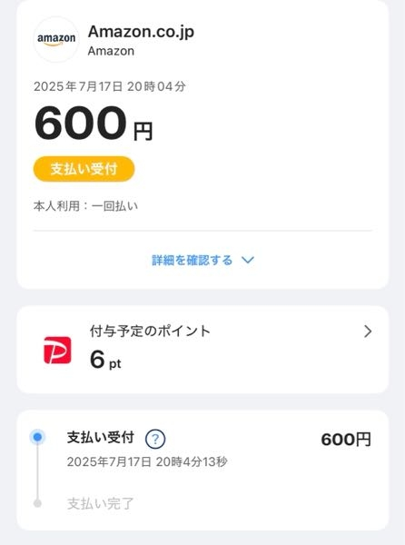 通常4~5日以内に発送します。と説明欄に書かれているのですが