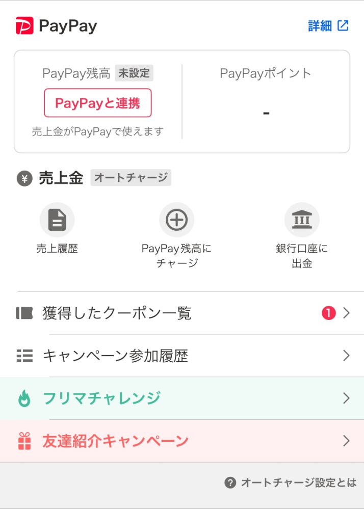 yahoo!フリマにて、専用と書かれた商品を購入しました。ず - Yahoo