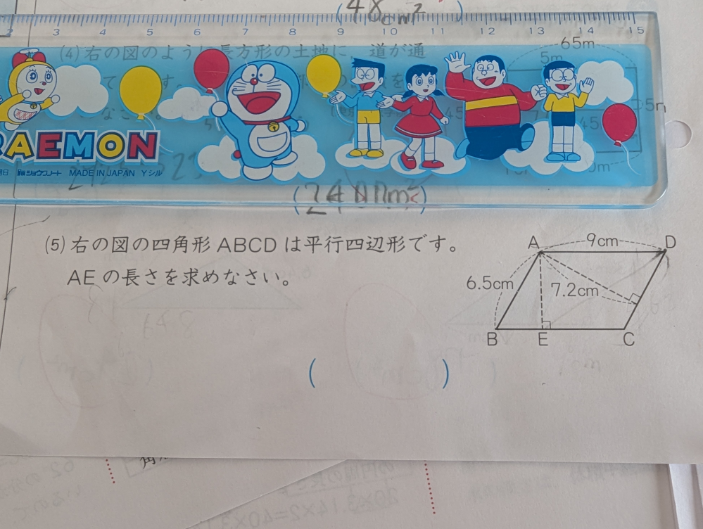 日能研６年 最難関 理科 灘 甲陽 選抜 日能研関西 小学6年生 算数 灘特進 - YouTube