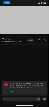 YouTubeのライブ配信を見てコメントをしようと思い、「全ての