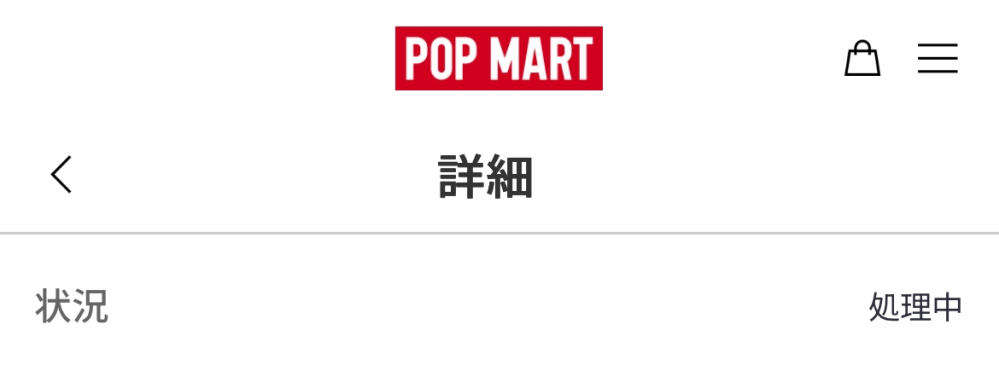 POPMARTの公式サイトでラブブを予約販売で7/9に購入しました