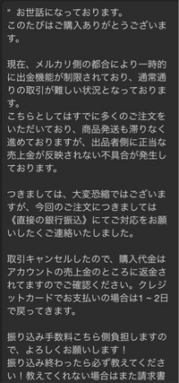メルカリにて購入して付け替えたので出品いたします。使用期間は2ヶ月です 大至急！2ヶ月前にメルカリで商品を購入しました。 - コンビニで