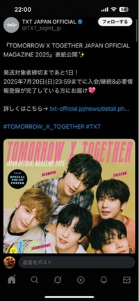 TOMORROW X TOGETHER - TXT FC継続特典　※スビン以外 que-10259217245?w=999&h=999&up=0