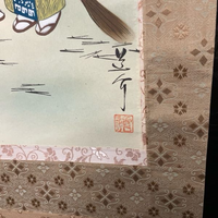 掛け軸。父が中国の高官から贈答品で、よく知られている方と聞いていますが不明。新品 複製】作者不詳/高砂図/天皇皇后両陛下喜寿奉祝/掛軸/名家伝来/AB-29