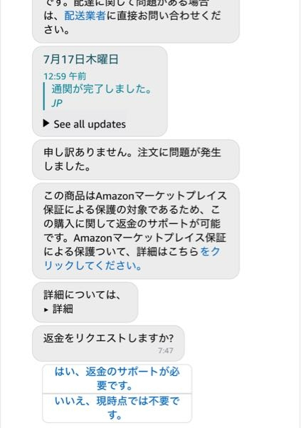 sheinでスマホケースを購入したのですがサイズを間違えてしま