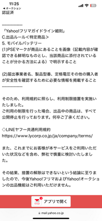 Yahooフリマで商品が購入されたのですが、説明書がないことを