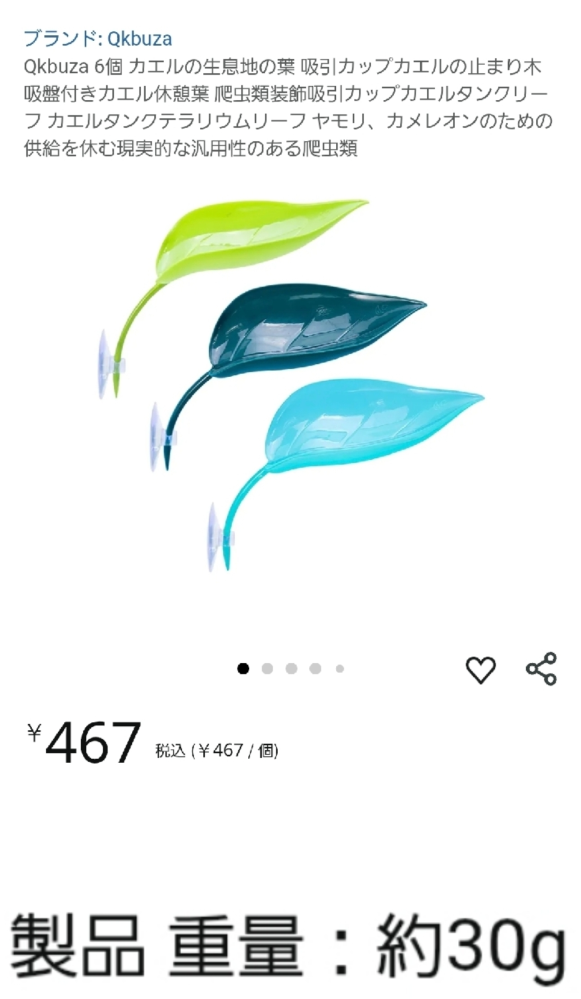 Amazonで知らないうちに定期おトク便に入っていました。 - 一応