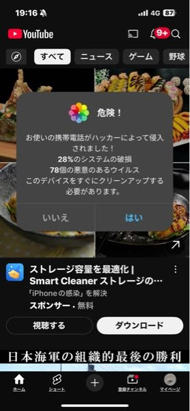 Reasnow s1 本体　届いてすぐ使えます！ もう少しでReasnows1が届くのですがReasnowはマク - Yahoo!知恵袋