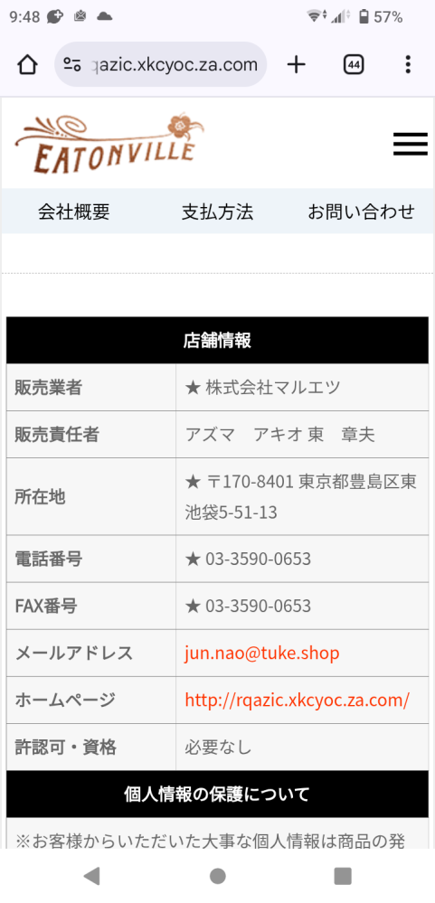 自己紹介を見てから購入お願いします zthomeという通販サイトって安全ですか？使ったことある人