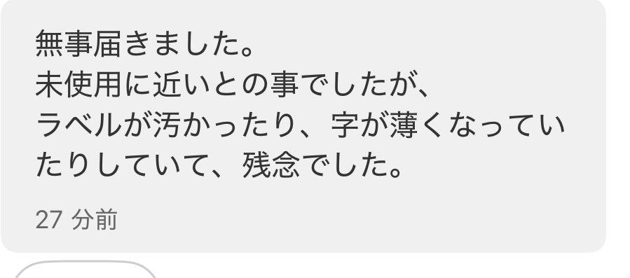 至急！！！先程メルカリで【楽一番公式アカウント】という海外の