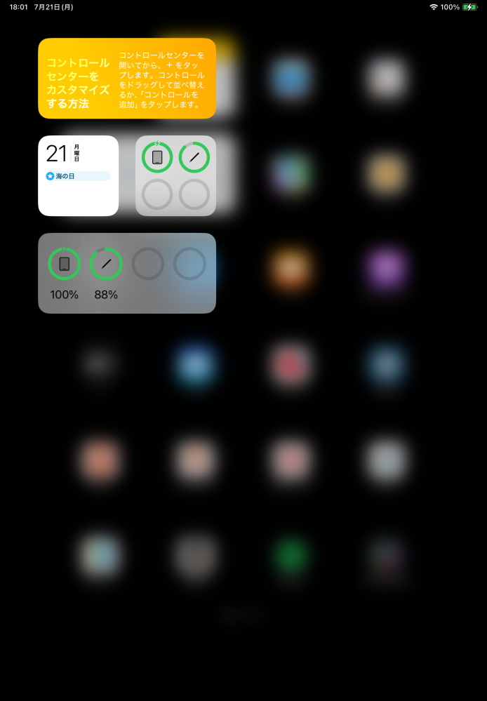 【電池残量100％】iPadmini (第6世代)Applepencil第2世代 ApplePencilの電池残量を確認するには、ホーム画面の1番左 - Yahoo