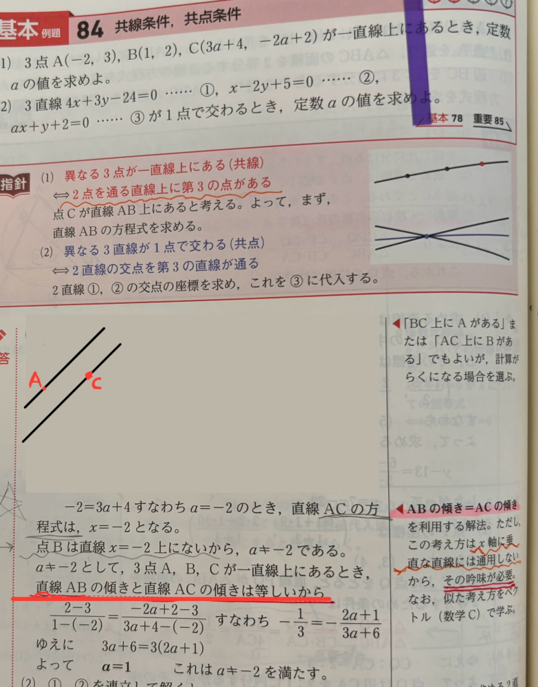 SPI非言語の問題です。甲社の社員440人、乙社の社員380人の男女