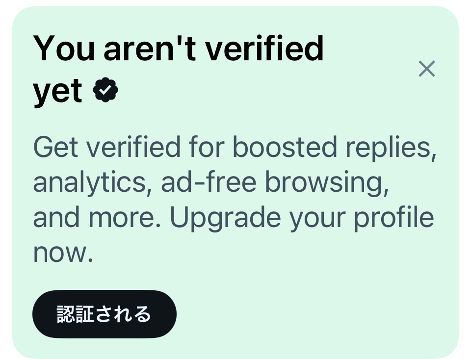 プロフ確認お願いします ツイートする度にリプで「プロフィールの確認おねがいします」と