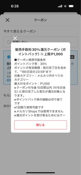 メルカリにて購入して付け替えたので出品いたします。使用期間は2ヶ月です メルカリで2ヶ月前の商品を購入したいのですが、在庫確認等の