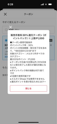 メルカリで、1、2日で発送と表示されたもの(メルカリ便)が