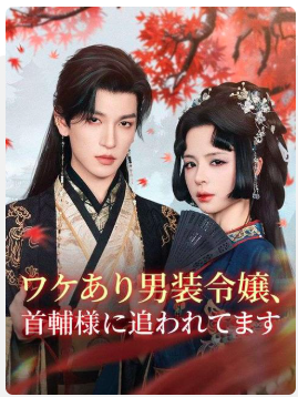 イジュンギさん主演の「アラン使道伝」を観ました。 - 挿入歌に
