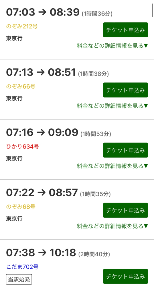 新幹線の質問です - 8/11に名古屋⇔東京行くんですけど自由席で 