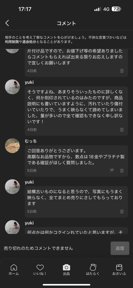 実家整理　アクセサリーまとめ売り　材質不明 メルカリにて祖父母の遺品整理品の、アクセサリーをまとめて売りました