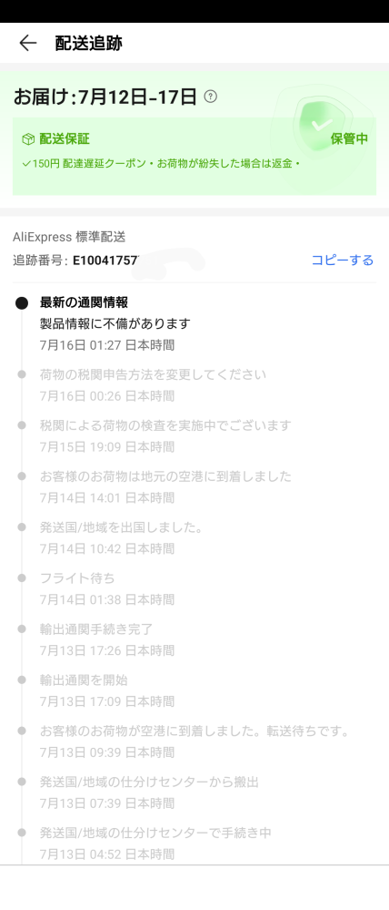 しんさん専用梱包待ち SHEIN追跡で、国際倉庫梱包待ちとなっています。この状態から家