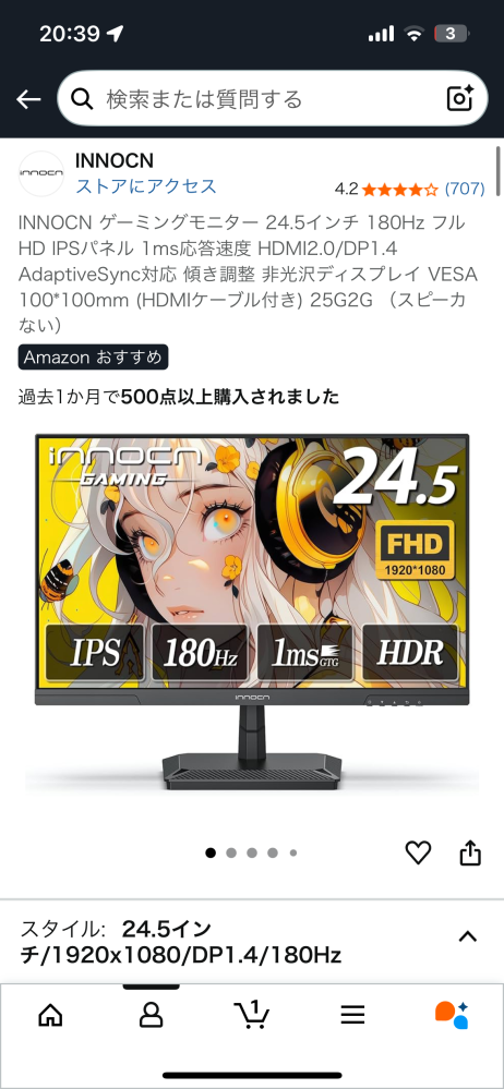 ps5とゲーミングモニターについての質問です。テレビでps5をして 