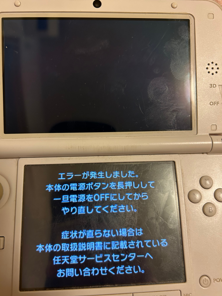 3DSのソフトについてです。 - 先日久しぶりに妖怪ウォッチ真打をプ