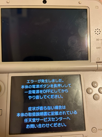妖怪ウォッチ真打をしていたらこの画面になるんですけど、これは