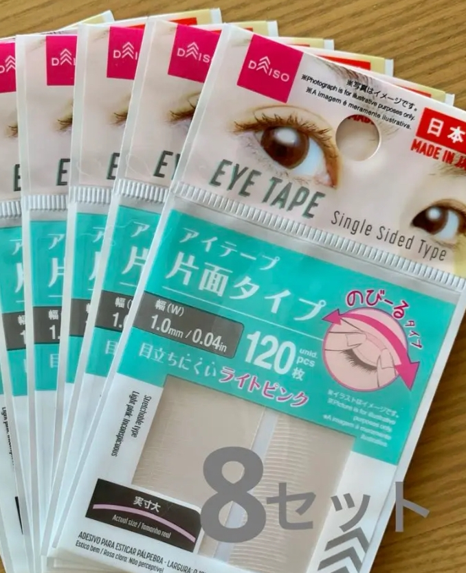 このダイソーのアイテープ廃盤になりましたか？店舗に行ってもなくて