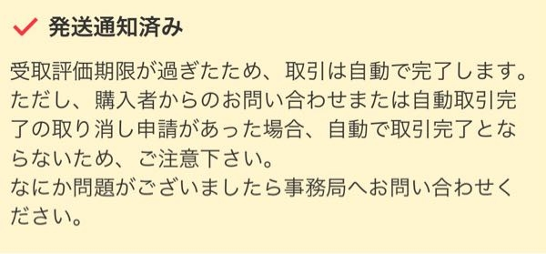 ぴい【多忙な為受取評価遅れます】様☆専用ページ メルカリで受取評価がされないのですが、この文章が理解できない
