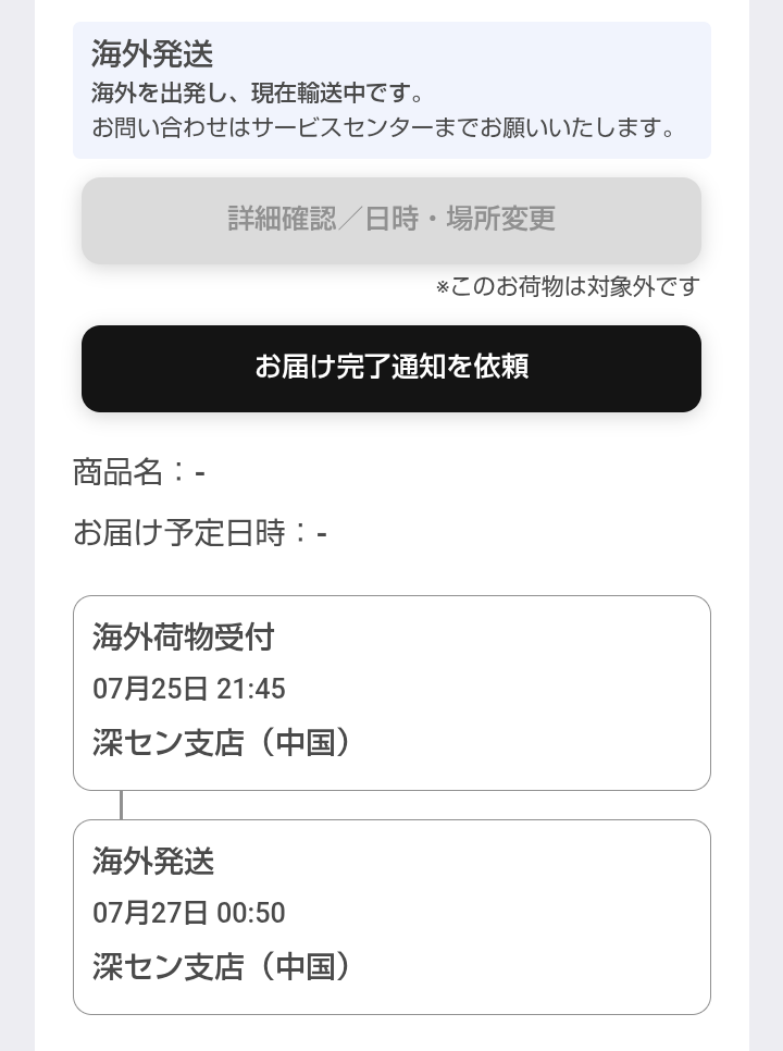 ※土日発送不可です様確認用ページ キューテンは土日発送されますか？今日キューテンで購入したので