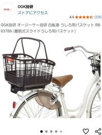 ママチャリのカゴってほとんど前に標準装備しているけど後ろに