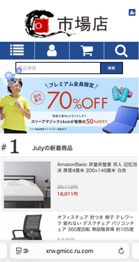 はくさい。購入しないでください。 こちらのサイト安くていいなと思ったのですが、詐欺サイトでしょ