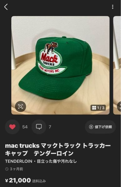 至急お願い致します。 - 先日専用ページを別の方が購入したらどう