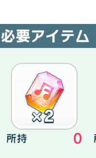 あんスタについての質問】下のアイテムの集め方を教えて欲しい