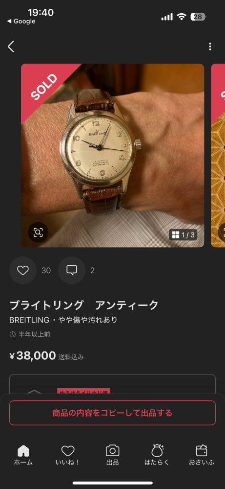 ロレックスのミドルケース交換の際に、シリアルNo.がかわります