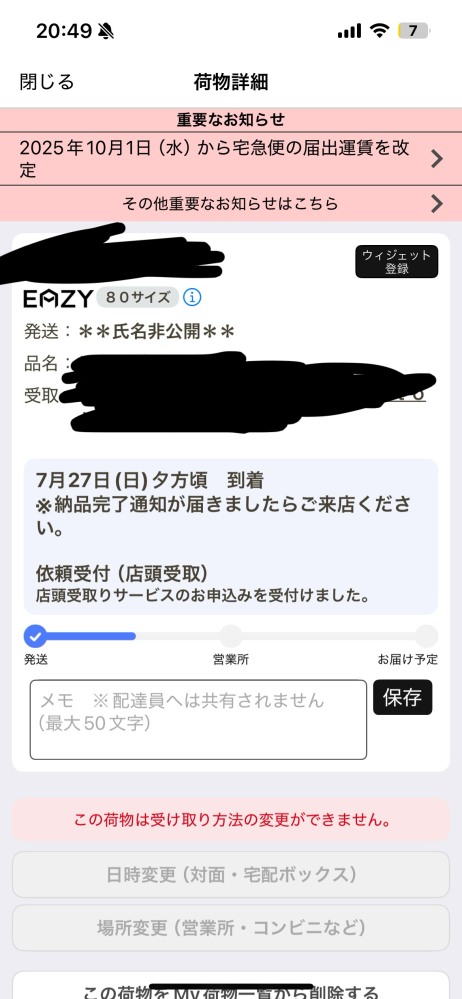専用出品お願いします。 - を敬語にしてほしです - Yahoo!知恵袋