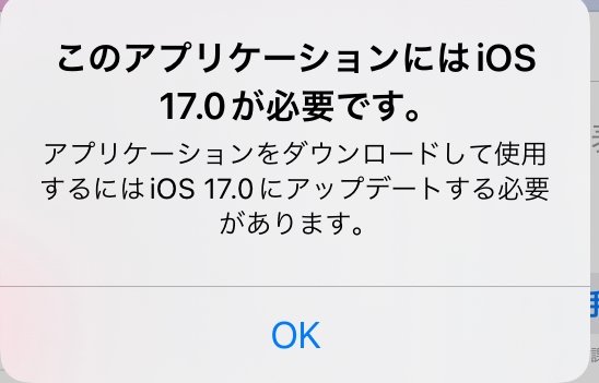 至急お願いします！！ - LINEがインストールできません。iPhone7で 