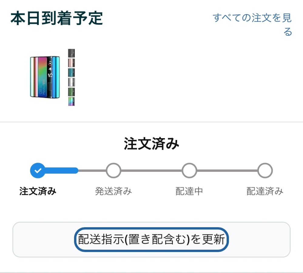 022-745-6366のAmazon仙台営業所から電話が入ってい - Yahoo